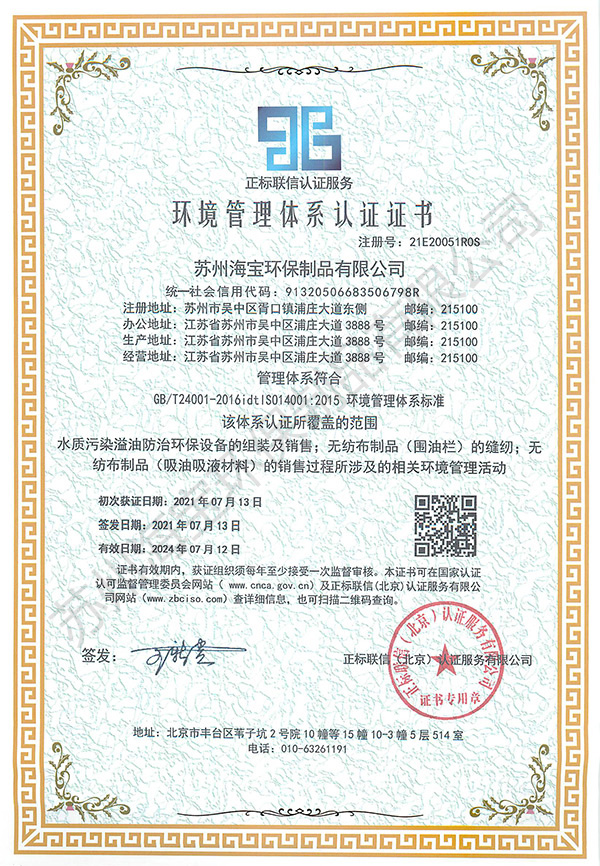 質(zhì)量管理體系認(rèn)證證書